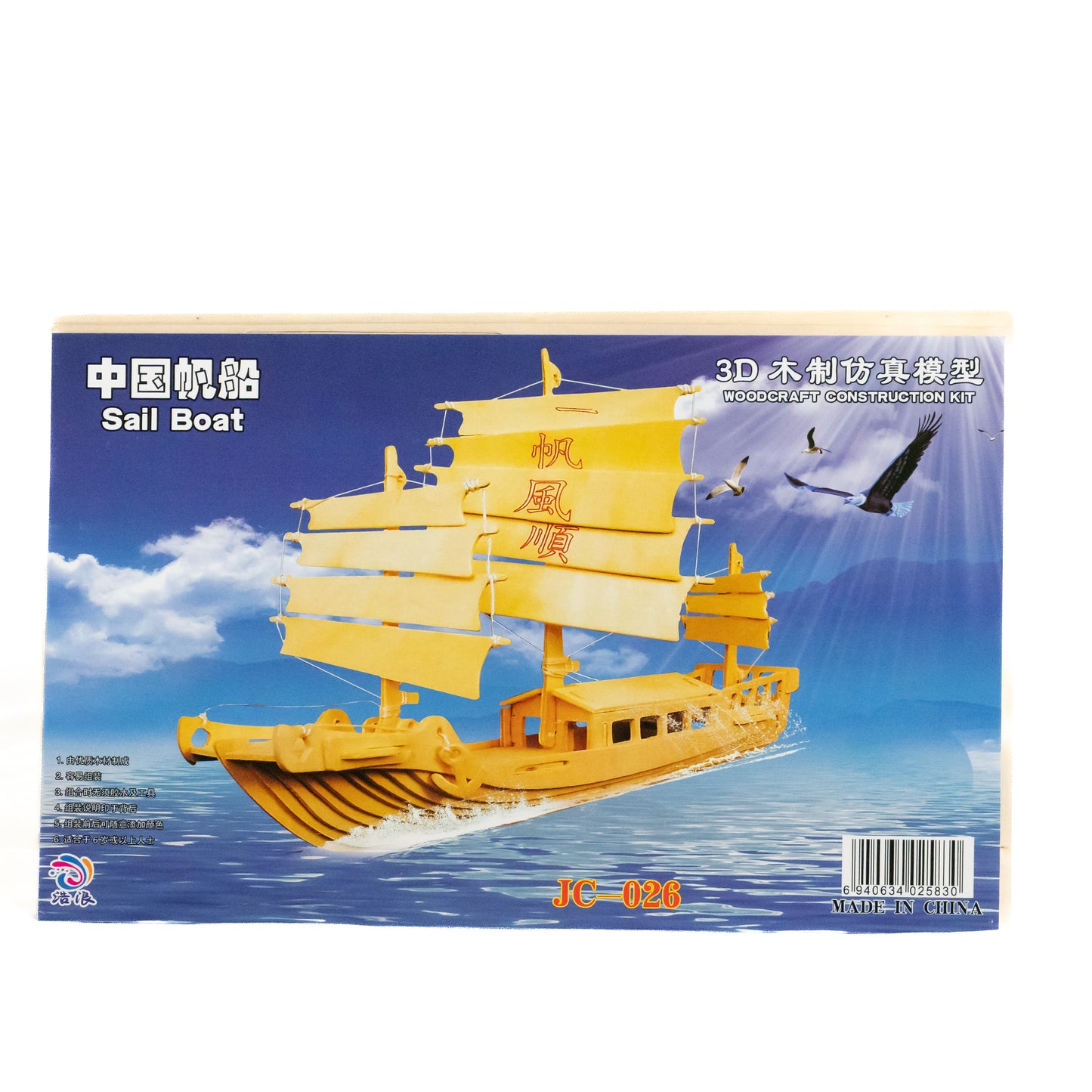3D Wooden Puzzle Kit – Creative Construction Set for All Ages